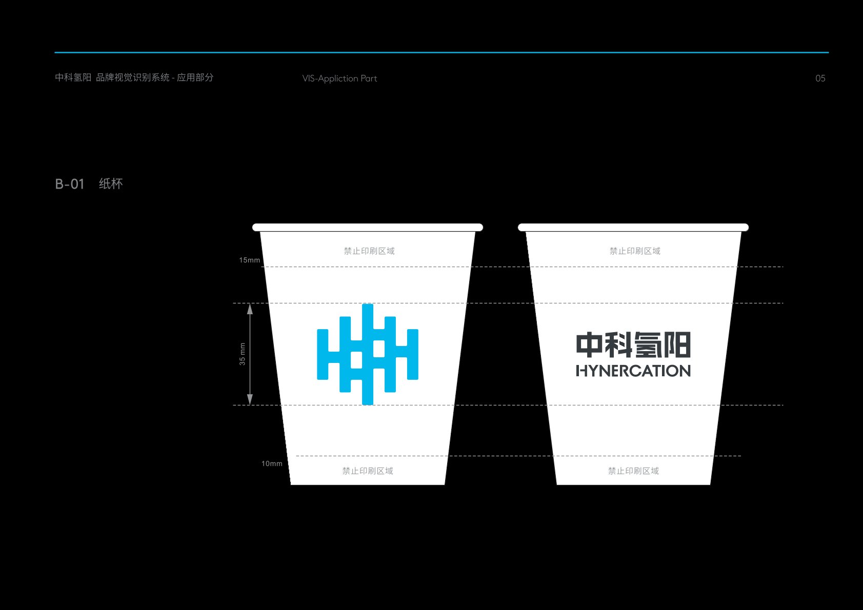 和田县VI设计公司
